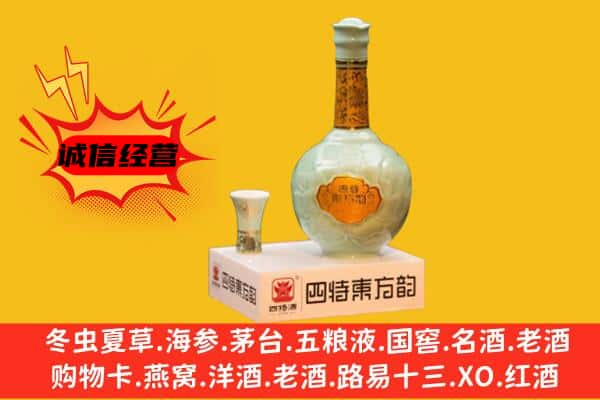 花溪区上门回收四特酒