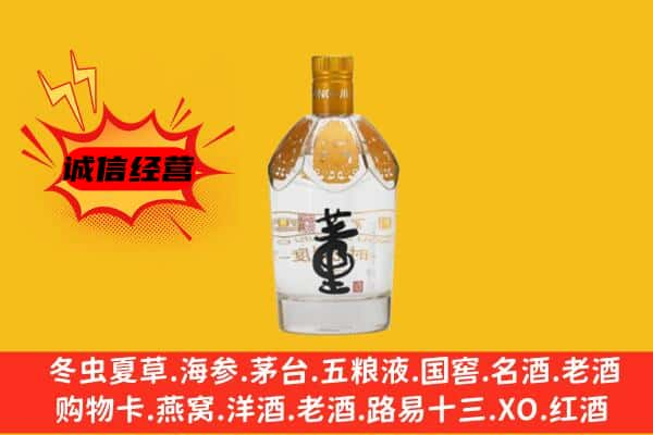 花溪区上门回收老董酒