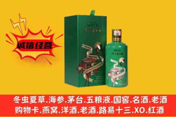 花溪区上门回收出口茅台酒