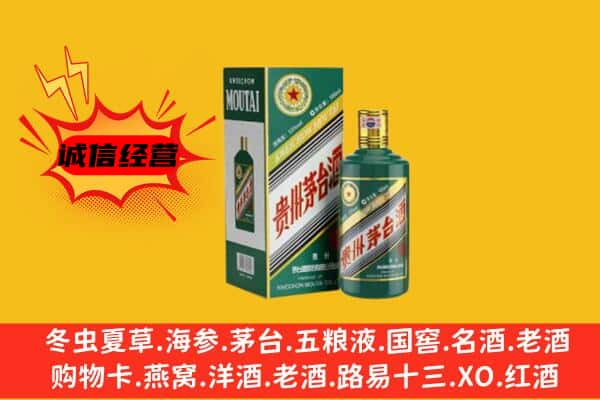 花溪区上门回收生肖茅台酒